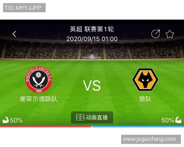 谢菲尔德联对阵狼队比赛前瞻及胜负预测分析