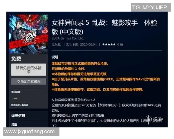 乌法与流浪者精彩对决文字直播全程回顾与分析