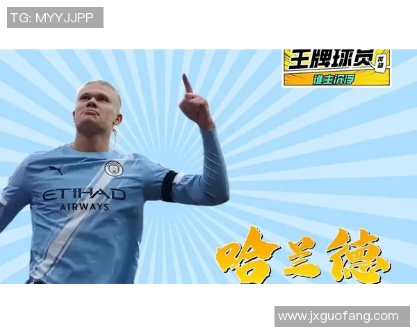 哈兰德领衔曼城攻势，球队战术调整迎接新赛季挑战