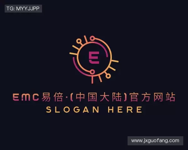 发现EMC易倍官网